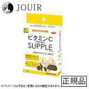 【アウトレット/訳あり】ビタミンCサプリ 約20g(賞味期限 2023年8月)