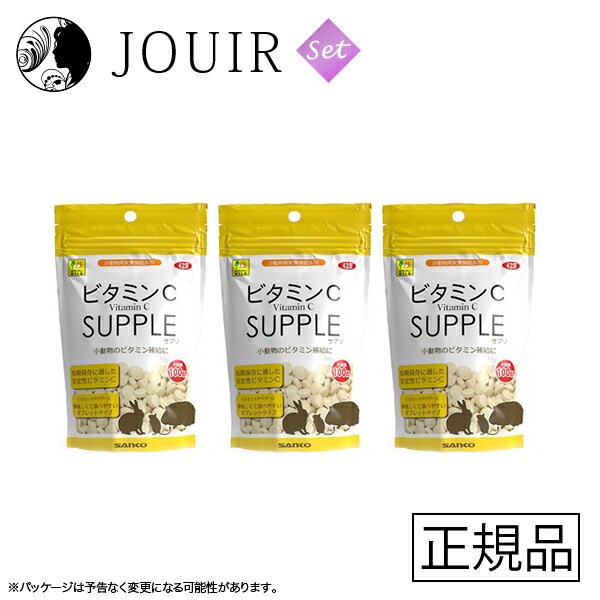 商品名ビタミンCサプリ (お徳用) 100g 3個セット商品説明健康を維持する為に大切な栄養素！・長期安定性に優れたビタミンCを使用しています。・モルモットやデグーだけでなく、うさぎやチンチラなどにもビタミンCが必要です。・ビタミンCを摂取する事により、病原体に対する抵抗力を高め、感染症予防にも役に立ちます。・ビタミンCは免疫力を高め、体内にウィルスが侵入するのを防ぐ働きがあり、健康を維持する為に大切な栄養素の1つです。・モルモットやデグーは、人間と同様に自らの体内で、ビタミンCを合成できない動物ですので、食餌から補給する必要があります。・専用フードには、ビタミンCを強化したフードもありますが、ビタミンC欠乏は深刻な問題です。・ビタミンCが欠如した食餌では、約10?15日でビタミンC欠乏症が発生するといわれています。・長期保存安定性に優れたビタミンCを使用しておりますので、より安定した ビタミンCを確実に摂取でき、健康維持の補助に役立ちます。ご使用方法ご使用上の注意サイズ容量100g重量その他JAN4976285042904原材料、全成分表示（薬事法に基づく表記）澱粉、コーンスターチ、脱脂粉乳、粉糖、フラクトオリゴ糖、、ビタミンC、アップルファイバー原産国販売元/製造元三晃商会健康を維持する為に大切な栄養素！・長期安定性に優れたビタミンCを使用しています。・モルモットやデグーだけでなく、うさぎやチンチラなどにもビタミンCが必要です。・ビタミンCを摂取する事により、病原体に対する抵抗力を高め、感染症予防にも役に立ちます。・ビタミンCは免疫力を高め、体内にウィルスが侵入するのを防ぐ働きがあり、健康を維持する為に大切な栄養素の1つです。・モルモットやデグーは、人間と同様に自らの体内で、ビタミンCを合成できない動物ですので、食餌から補給する必要があります。・専用フードには、ビタミンCを強化したフードもありますが、ビタミンC欠乏は深刻な問題です。・ビタミンCが欠如した食餌では、約10?15日でビタミンC欠乏症が発生するといわれています。・長期保存安定性に優れたビタミンCを使用しておりますので、より安定した ビタミンCを確実に摂取でき、健康維持の補助に役立ちます。◆ビタミンCサプリ (お徳用) 100g&nbsp;&nbsp;&nbsp;1個&nbsp;3個&nbsp;6個&nbsp;