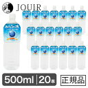 【土日祝も営業 まとめ買いがお得】超軟水・硬度0のペット用飲料水 みんなの水 500ml 20本セット その1