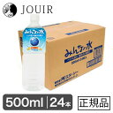 超軟水・硬度0のペット用飲料水 みんなの水 500ml 24本セット