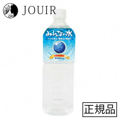 【予約商品】超軟水・硬度0のペット用飲料水 みんなの水 500ml メーカー欠品中 6月上旬以降発送予定