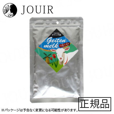 【土日祝も営業 まとめ買いがお得】ミルク本舗 ヤギミルク 50g