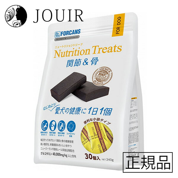 【土日祝も営業 まとめ買いがお得】ニュートリショントリーツ 関節 骨 30個入