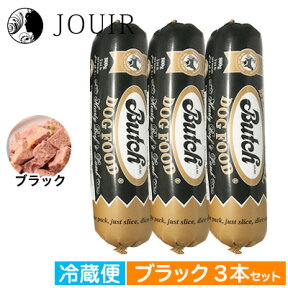 【土日祝も営業 まとめ買いがお得】ブッチ ブラック・レーベル 2kg ビーフ&ラム&チキン 3本セット