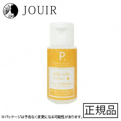 P. ピードット オイリーオイリークレンジングオイル 30ml