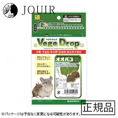 ベジドロップ オオバコ 50g