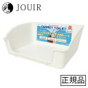 LIP4030 フェレットトイレ ホワイト