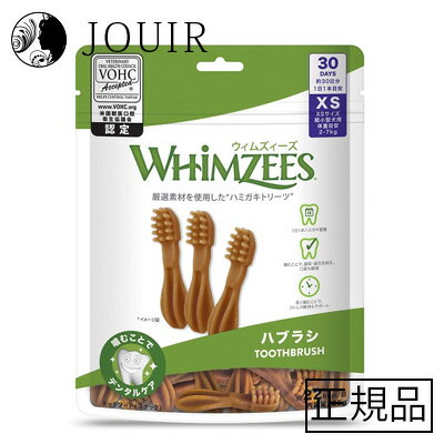 ウィムズィーズ ハブラシXS 超小型犬向け 体重2−7kg 30個入り 225g