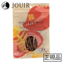 【アウトレット/訳あり】素材メモ 砂ぎもで軟骨サンド もも肉入り 50g(賞味期限 2025年5月)