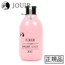 ゾイックN ショートリンス 300ml