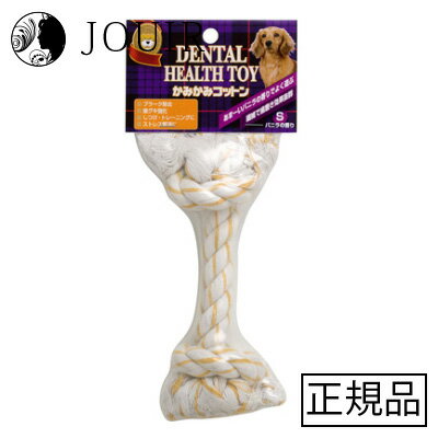 SC かみかみコットン S バニラの香り