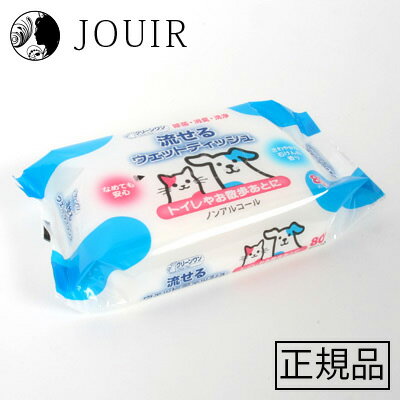 クリーンワン 流せるウェットティッシュ 80枚