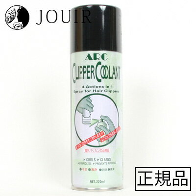ARC クリッパークーラント 220ml