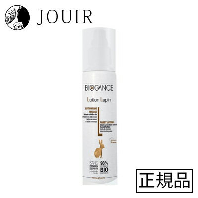 バイオガンス ラビットローション 100ml