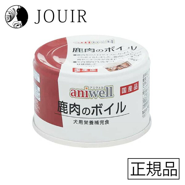 dbf 鹿肉のボイル 85g