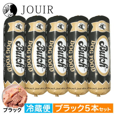 楽天JOUIR【土日祝も営業 まとめ買いがお得】ブッチ ブラック・レーベル 800g ビーフ&ラム&チキン 5本セット