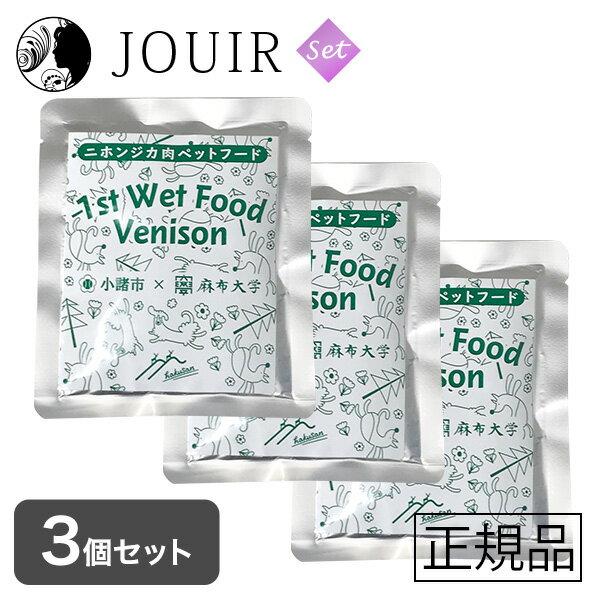 ナチュラルウェット鹿肉 1stWetFood-Venison- 100g 3個セットのサムネイル