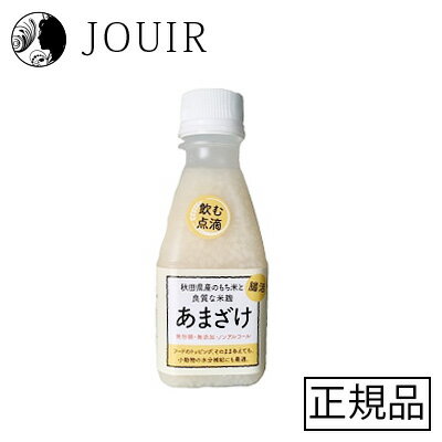 【土日祝も営業 まとめ買いがお得】あまざけ 甘酒 犬用 200ml