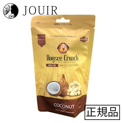 Dogsee Crunch ココナッツ 50g(賞味期限 2023年7月)