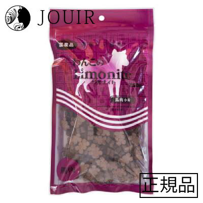 馬肉リモナイト 小粒250g