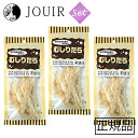【土日祝も営業 まとめ買いがお得】むしりたら 16g 3個セット