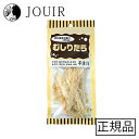 【土日祝も営業 まとめ買いがお得】むしりたら 16g(4)