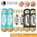 楽天JOUIR【土日祝も営業 まとめ買いがお得】ブッチ 800g 6本セット（ブルー・ホワイト・ブラック各2本）