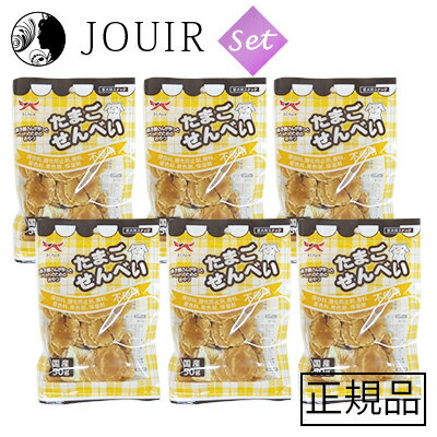 商品名たまごせんべい 50g 6個セット商品説明●保存料、酸化防止剤、保湿剤、着色料、発色剤、香料は使用しておりません。ご使用方法下記の給与量を目安に、1日数回に分け、おやつとして与えてください。本品は愛犬用スナックです。（主食として与えないで下さい。）犬の大きさ（体重）1日の給与量の目安超小型犬（5kg以下）19g以下小型犬（5kg〜11kg）19g〜32g中型犬（11kg〜23kg）32g〜44g大型犬（23kg以上）44g〜55g●与える量は犬の種類、大きさ、健康状態、年齢などによって異なります。与えすぎに注意して下さい。●犬の習性、食べ方によっては、のどに詰まらせたりする恐れがありますので、犬に合った大きさにして観察しながら与えて下さい。●生後6ヶ月未満の犬には与えないで下さい。●子供がペットに与える時は、安全のため大人が立ち会って下さい。ご使用上の注意こちらの商品はペット用となります。賞味期限:製造日から1年以内保存方法:お買い上げ後は直射日光をさけ、25℃以下の常温で保存して下さい。開封後は冷蔵し、賞味期限に関わらず早めに与えて下さい。取扱い上の注意:色・硬さ・形・臭いに若干の違いがある場合がございます。また、少し変色したり、硬くなることもありますが、品質に問題はありません。なるべく早めにお与え下さい。サイズ容量50g重量その他成分：粗たん白質：7.40％以上、粗脂肪：2.02％以上、粗灰分：0.46％以下、粗繊維：0.14％以下、水分：5.78％以下、エネルギー：388kcalJAN4580204858288原材料、全成分表示（薬事法に基づく表記）小麦粉、砂糖、鶏卵、ショートニング、蜂蜜、脱脂粉乳原産国日本販売元/製造元オーシーファーム●保存料、酸化防止剤、保湿剤、着色料、発色剤、香料は使用しておりません。