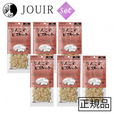 楽天JOUIR【土日祝も営業 まとめ買いがお得】りんごのビスケット60g 6個セット