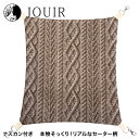 フェレットハンモック セーター柄 OA-8