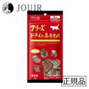 【土日祝も営業 まとめ買いがお得】フリーズドライの牛モモ肉 猫用 17g