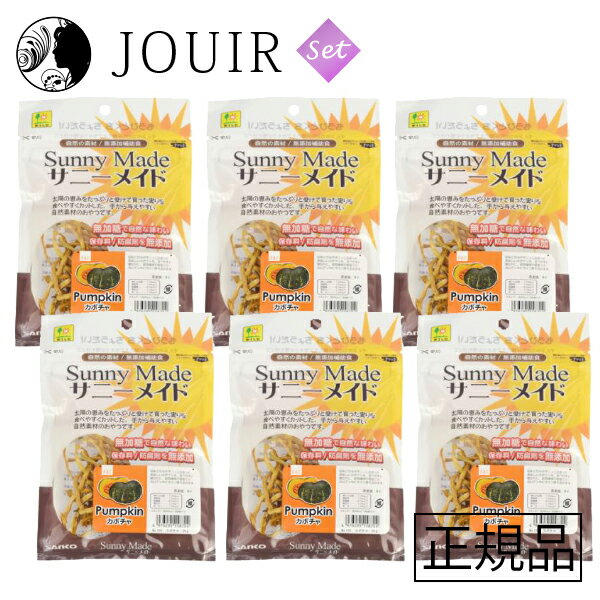楽天JOUIR【土日祝も営業 まとめ買いがお得】サニーメイド カボチャ 20g 6個セット