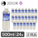 【土日祝も営業 まとめ買いがお得】低カルピュアウォーター 500ml 24本セット