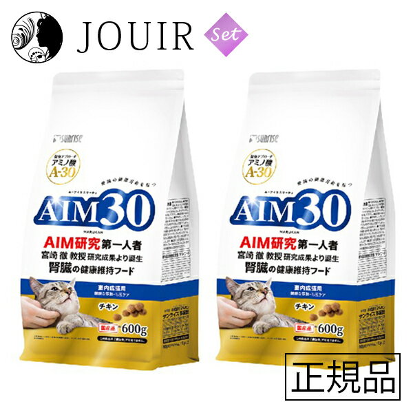 【土日祝も営業 まとめ買いがお得】AIM30 室内成猫用 健康な尿路・毛玉ケア 600g 2個セット