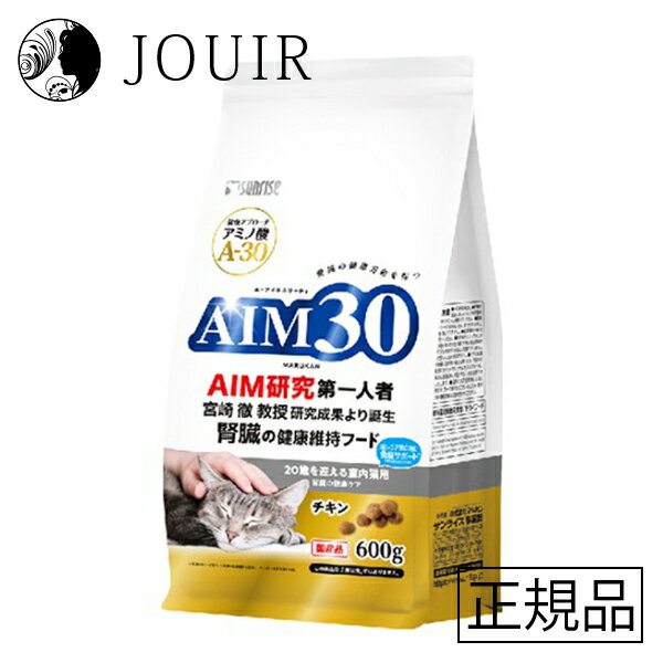 【土日祝も営業 まとめ買いがお得】AIM30 20歳を迎える室内猫用 腎臓の健康ケア 600g