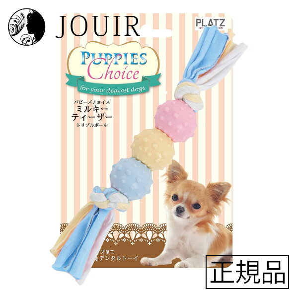 【土日祝も営業 まとめ買いがお得】パピーズチョイス ミルキーティーザー トリプルボール ブルー