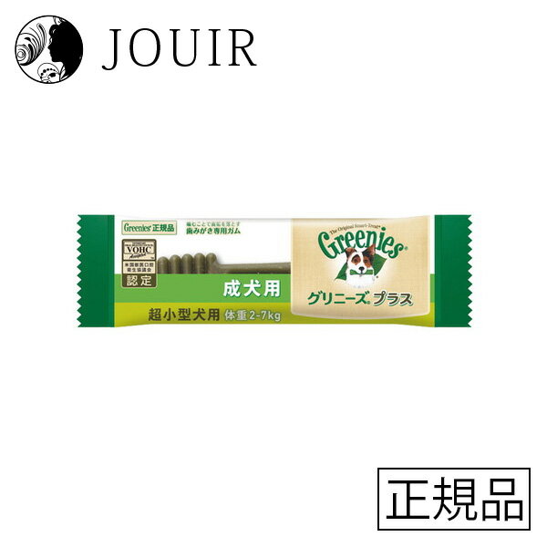 【土日祝も営業 まとめ買いがお得】グリニーズ プラス 成犬用 超小型犬用 体重2-7kg 1本入り