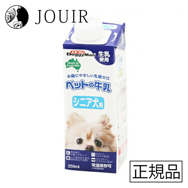 【土日祝も営業 まとめ買いがお得】ドギーマン ペットの牛乳シニア犬用 250ml