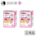 【土日祝も営業 まとめ買いがお得】ドギーマン ねこちゃんの国産低脂肪牛乳 200ml 2本セット