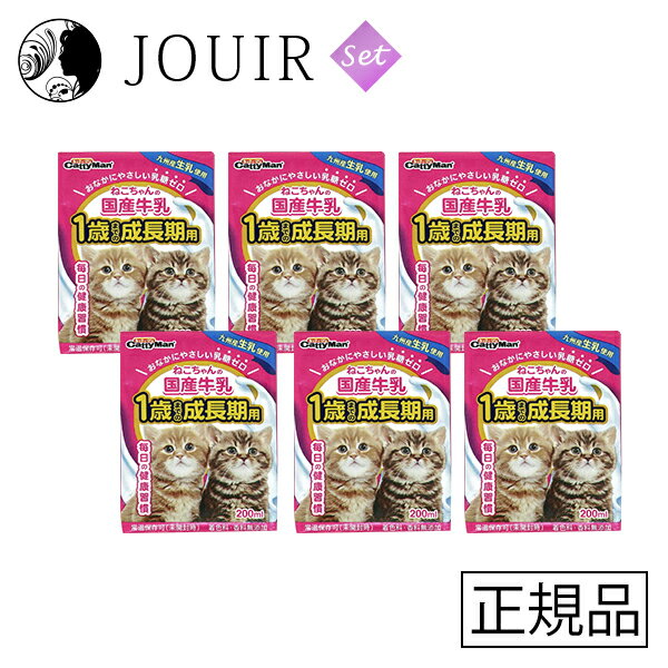 商品名ドギーマン ねこちゃんの国産牛乳 1歳までの成長期用 200ml 6本セット商品説明●おなかにやさしい、ペットのための「乳糖ゼロ」●九州産生乳のおいしさを活かしたペット用国産牛乳●1歳までの成長期のために成分を調整しました。●成長期にうれしいラクトフェリン配合●着色料・香料無添加ご使用方法ご使用上の注意サイズ容量各200ml重量その他粗たんぱく質・・・3.0%以上粗脂肪・・・3.5%以上粗繊維・・・1.0%以下粗灰分・・・2.0%以下水分・・・92.0%以下JAN4974926010411原材料、全成分表示（薬事法に基づく表記）生乳、乳たん白濃縮物、植物油脂、乳化剤、タウリン、乳糖分解酵素、酸化防止剤(亜硫酸塩)、ラクトフェリン濃縮物、ミネラル類(鉄)原産国日本販売元/製造元ドギーマンハヤシ●おなかにやさしい、ペットのための「乳糖ゼロ」●九州産生乳のおいしさを活かしたペット用国産牛乳●1歳までの成長期のために成分を調整しました。●成長期にうれしいラクトフェリン配合●着色料・香料無添加