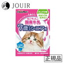 【土日祝も営業 まとめ買いがお得】ドギーマン ねこちゃんの国産牛乳 7歳からのシニア用 200ml