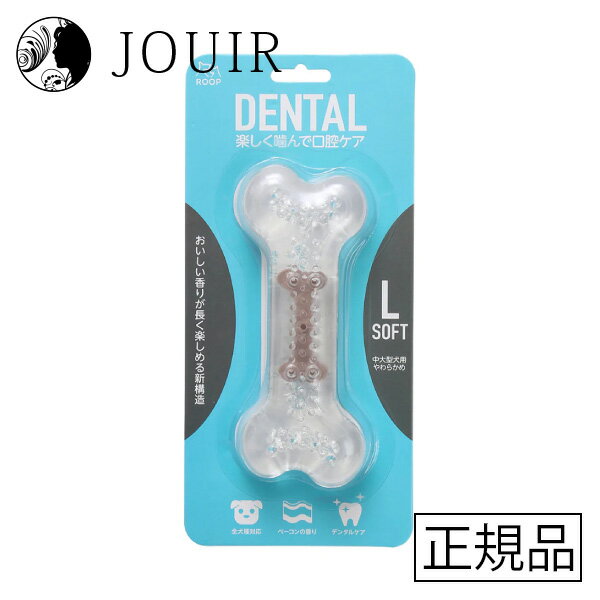 【土日祝も営業 まとめ買いがお得】ループ デンタルソフトボーン ベーコン L