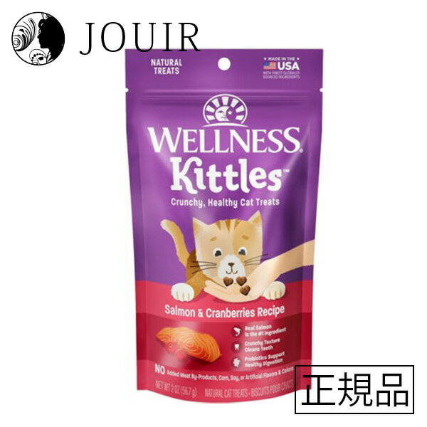 【土日祝も営業 まとめ買いがお得】ウェルネス キトルズ サーモン クランベリー入り 56g