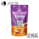 【土日祝も営業 まとめ買いがお得】ウェルネス キトルズ チキン クランベリー入り 56g