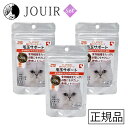 【土日祝も営業 まとめ買いがお得】ドクターヴォイス 猫にやさしいトリーツ 毛玉サポート 20g 3個セット