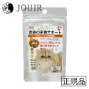 【土日祝も営業 まとめ買いがお得】ドクターヴォイス 猫にやさしいトリーツ 老猫の栄養サポート 20g