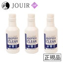 【土日祝も営業 まとめ買いがお得】アニピカクリーン 詰替用300ml 3本セット