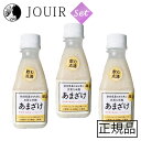 【土日祝も営業 まとめ買いがお得】あまざけ 甘酒 犬用 200ml 3本セット