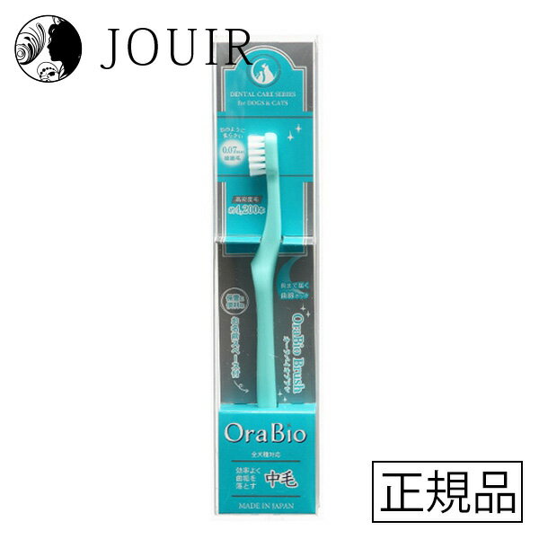 【土日祝も営業 まとめ買いがお得】オーラバイオブラシ 中毛タイプ