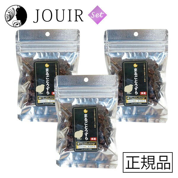 【土日祝も営業 まとめ買いがお得】超極み まるごとうずら 30g 3個セット